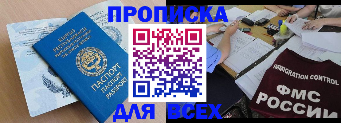 прописка для кредита в Североуральске