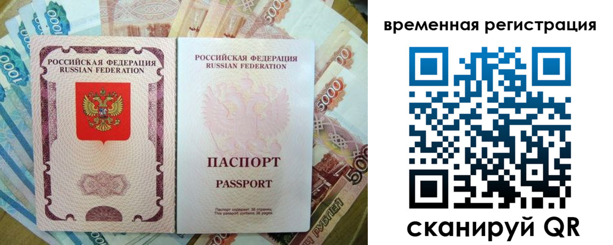 прописка для школы в Североуральске