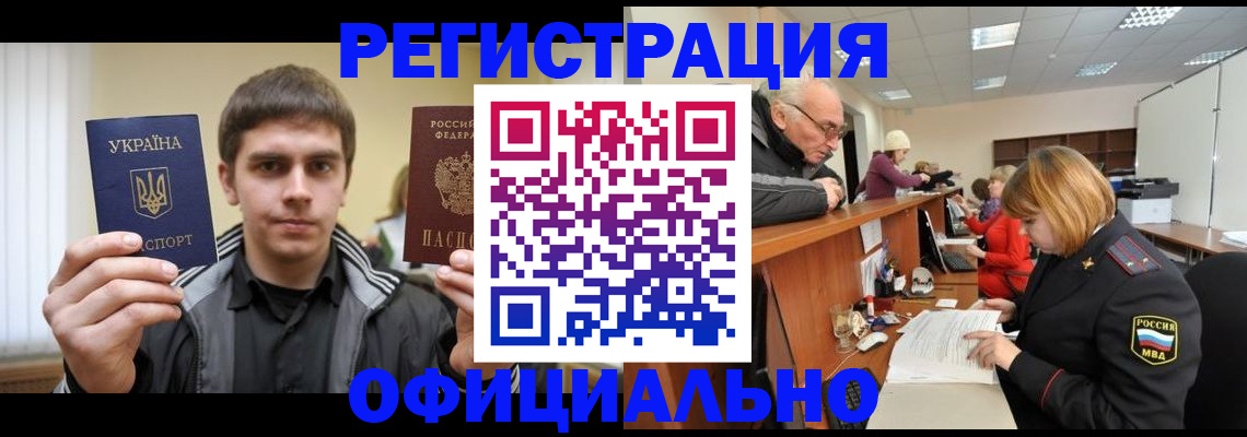 временная регистрация в Североуральске