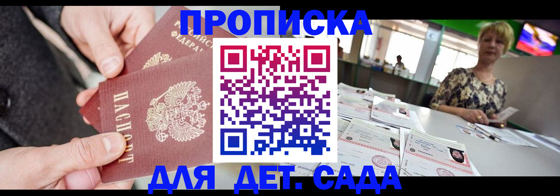 прописка ребенка в Североуральске