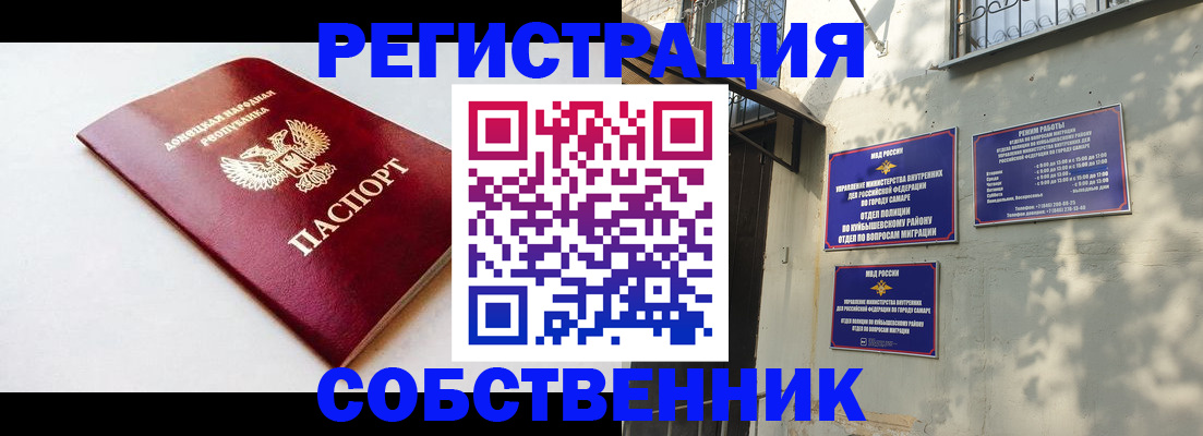 временная регистрация купить в Североуральске