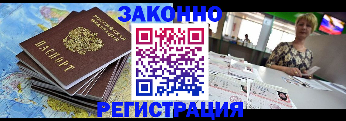 временная регистрация недорого в Североуральске
